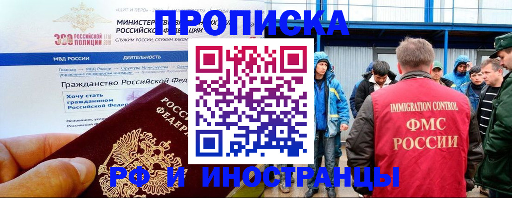 регистрация в Нелидово