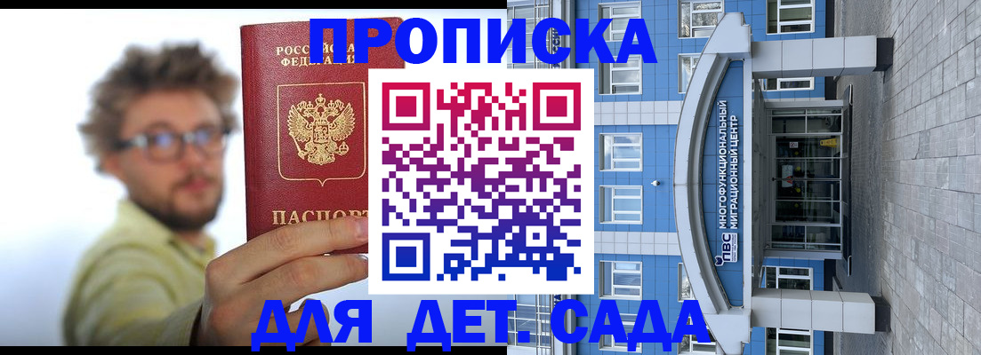 прописка от собственника в Нелидово