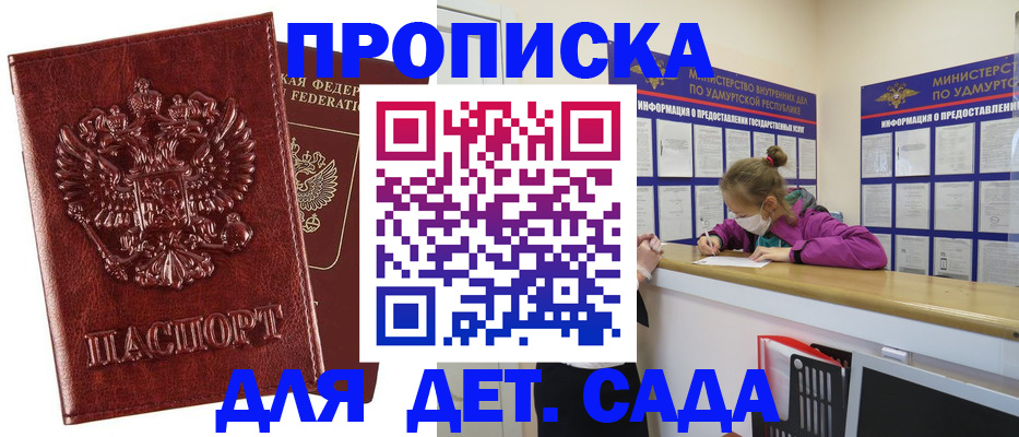 миграционный учет в Нелидово