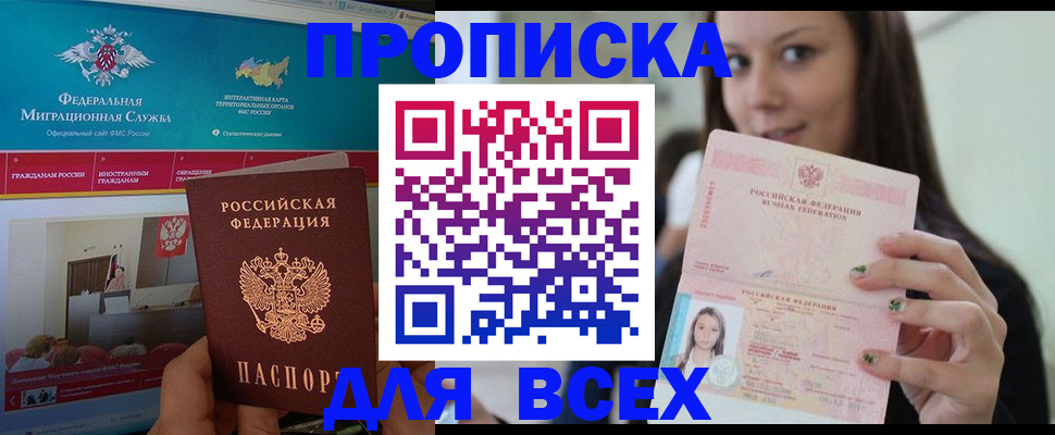 пропишу в квартире в Нелидово