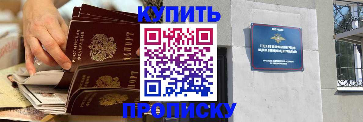 прописка законно в Нелидово