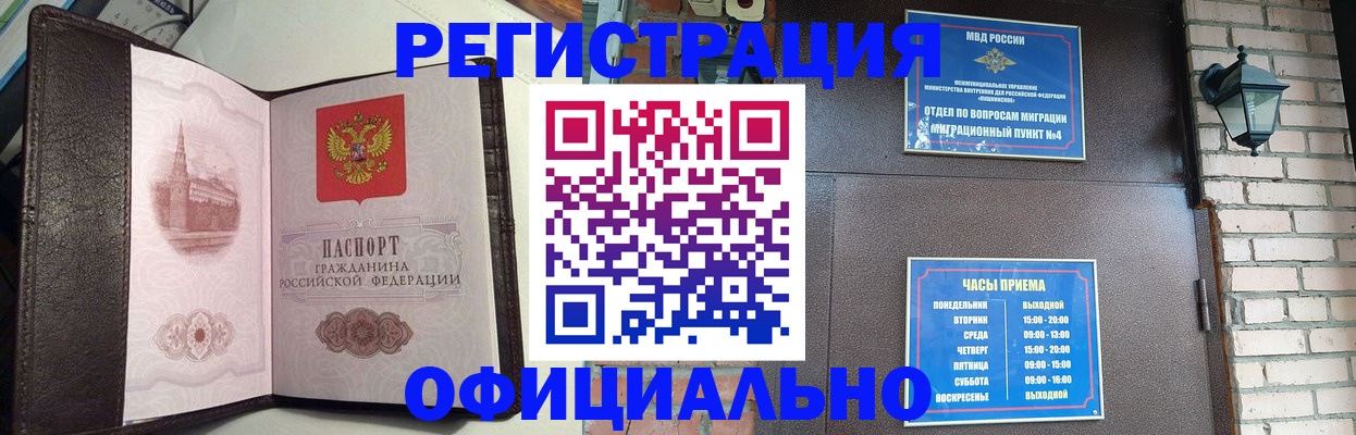прописка паспорт в Нелидово