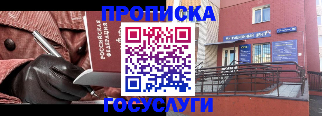 временная регистрация госуслуги в Нелидово